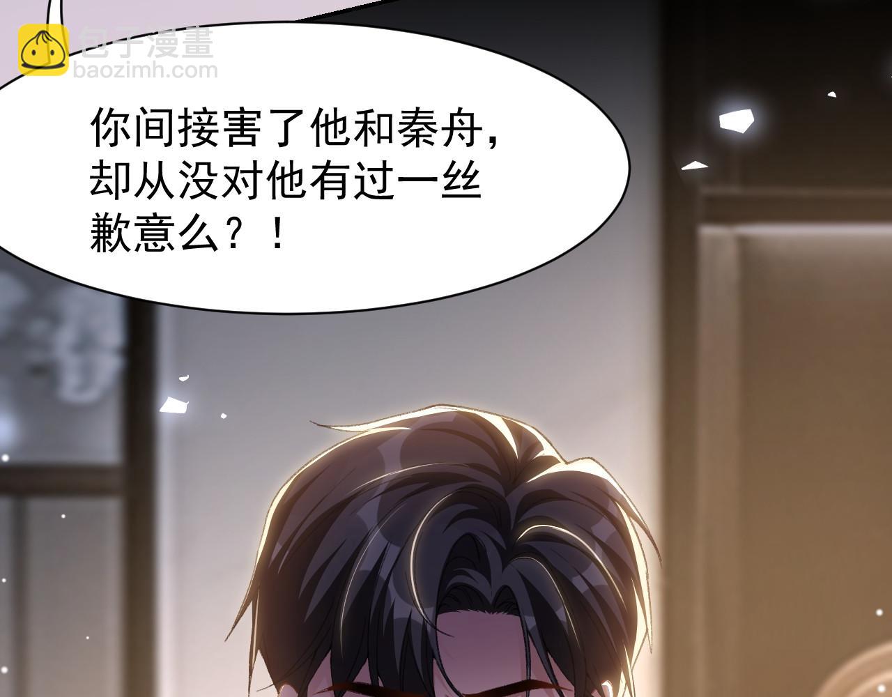 第184话：沈修竹的真面目(1/2)-第186话