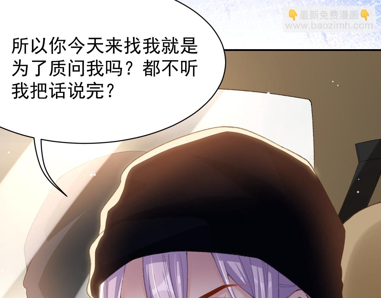 第186话：难以控制的醋意(1/2)-第188话