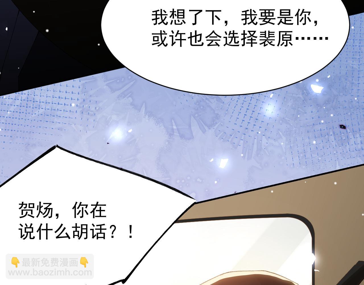 第186话：难以控制的醋意(1/2)-第188话