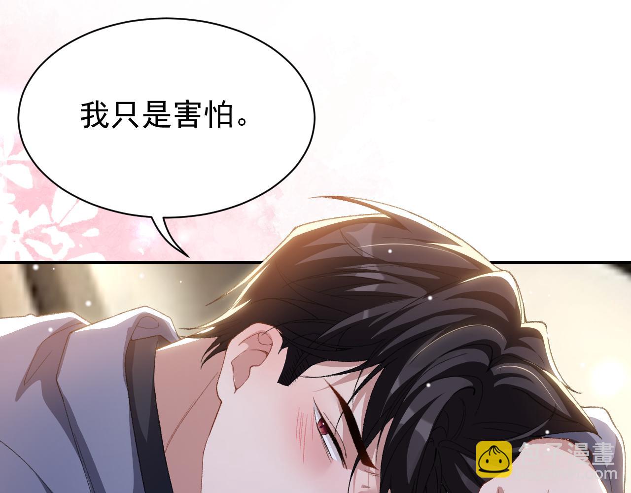 第186话：难以控制的醋意(1/2)-第188话