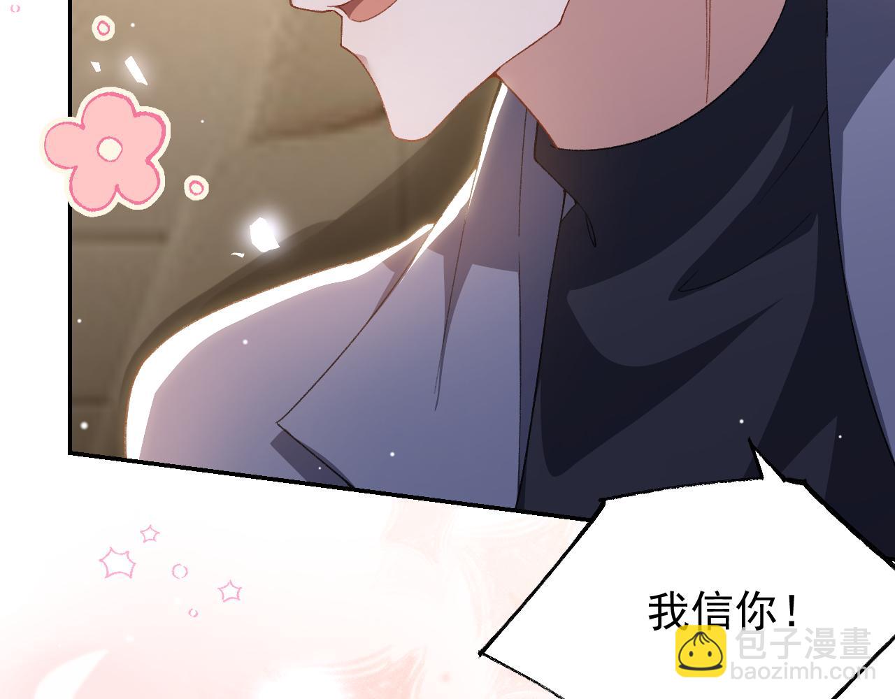 第186话：难以控制的醋意(1/2)-第188话