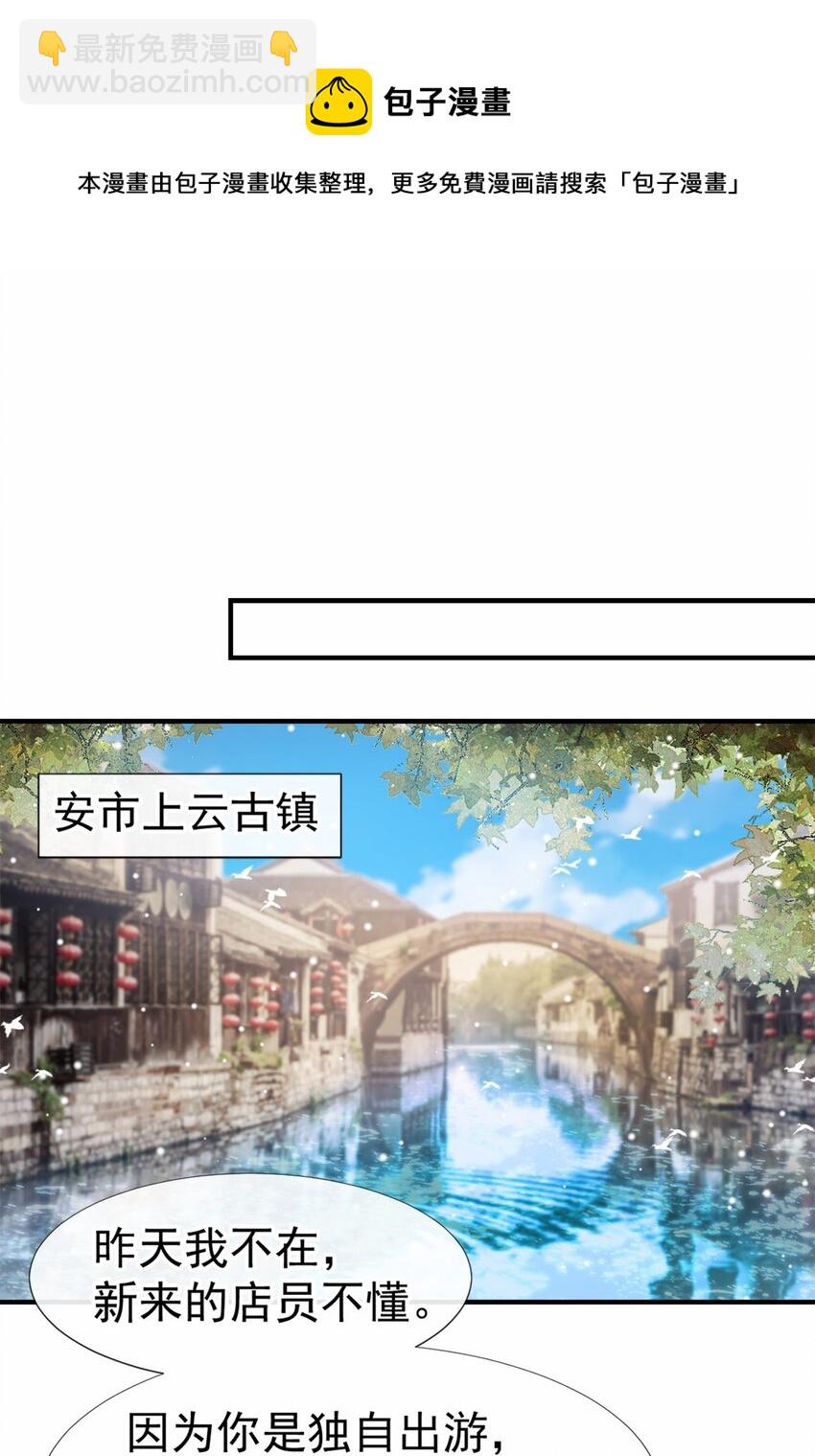 19 赌他几天回来-第20话