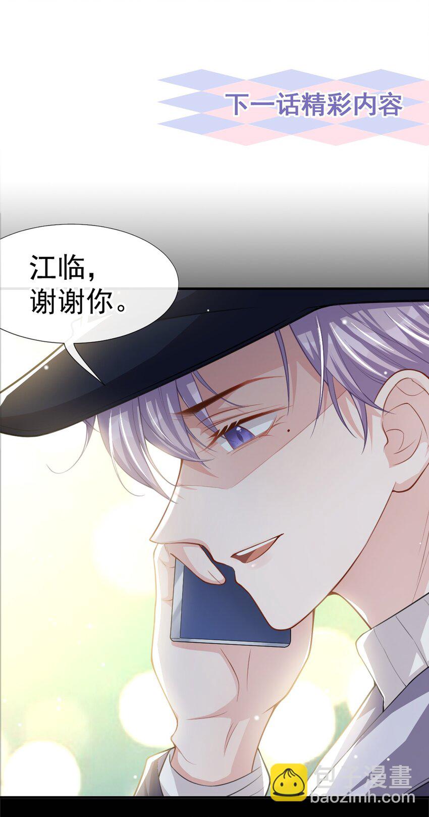 19 赌他几天回来-第20话