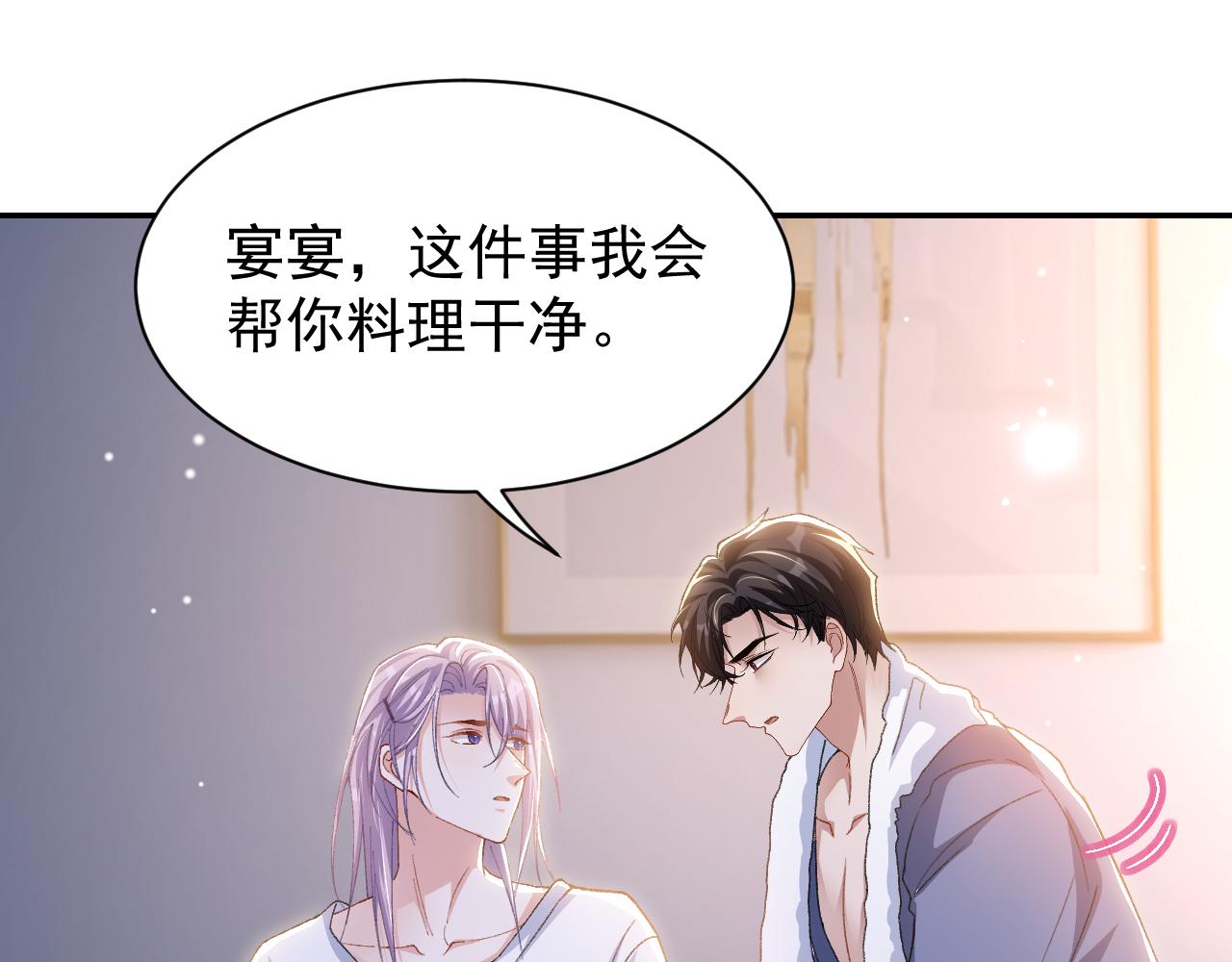 第190话 隐藏身份真的是对的吗？(1/2)-第192话
