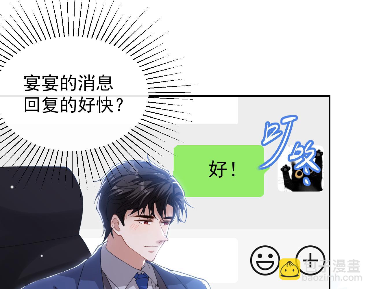 第192话 约会在情趣大床房？？(1/2)-第194话