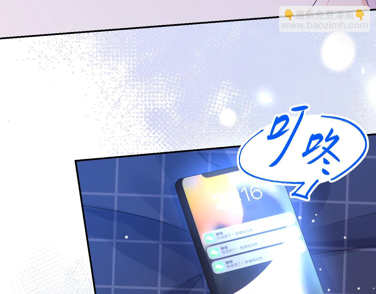第192话 约会在情趣大床房？？(1/2)-第194话