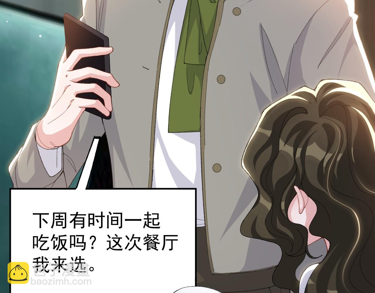 第194话：晚安，贺炀(1/2)-第196话