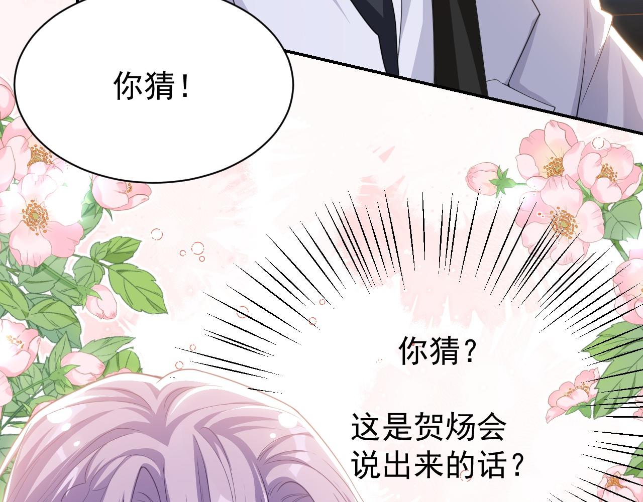 第196话：包了个苍蝇馆？(1/2)-第198话