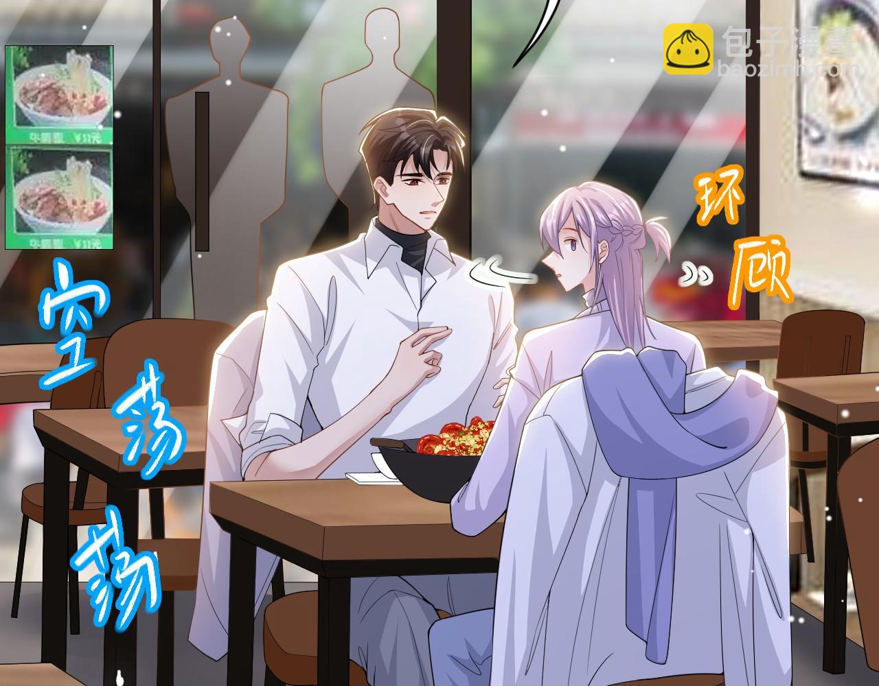 第196话：包了个苍蝇馆？(1/2)-第198话