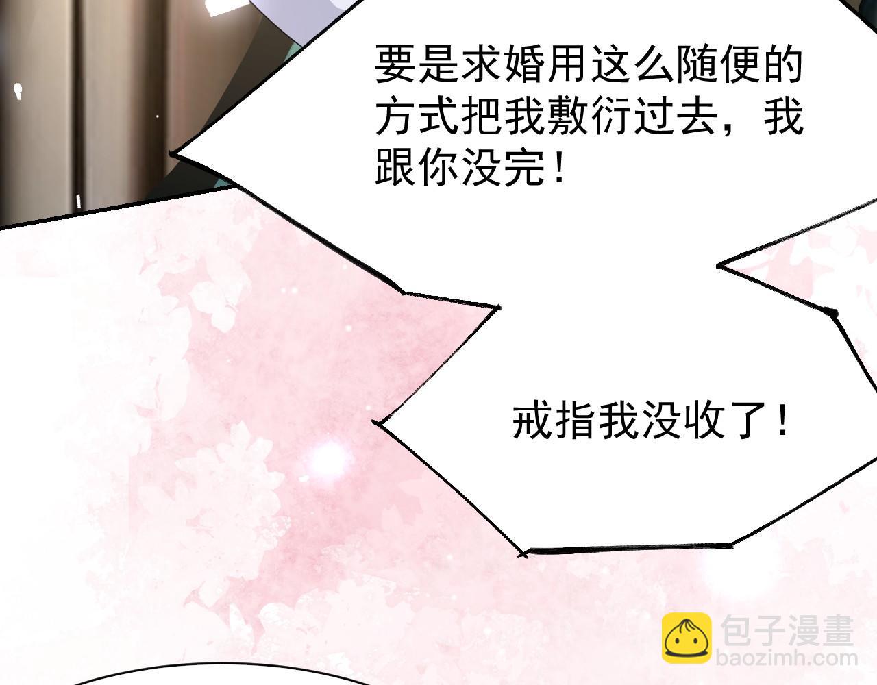 第196话：包了个苍蝇馆？(1/2)-第198话