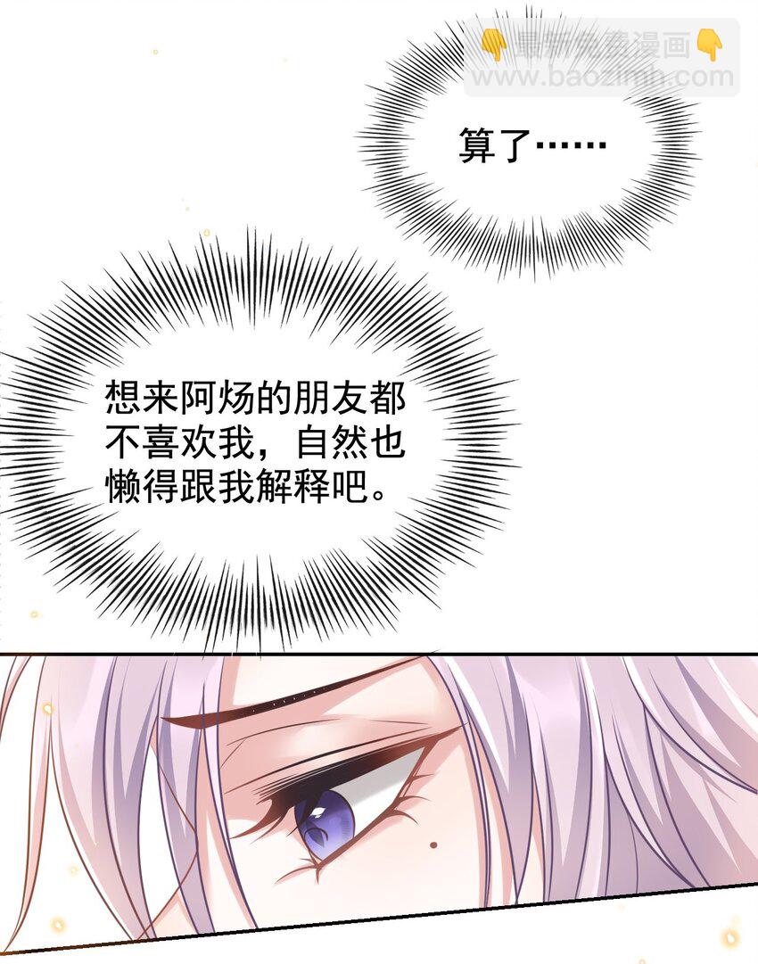 01 正品、冒牌货？(1/2)-第2话