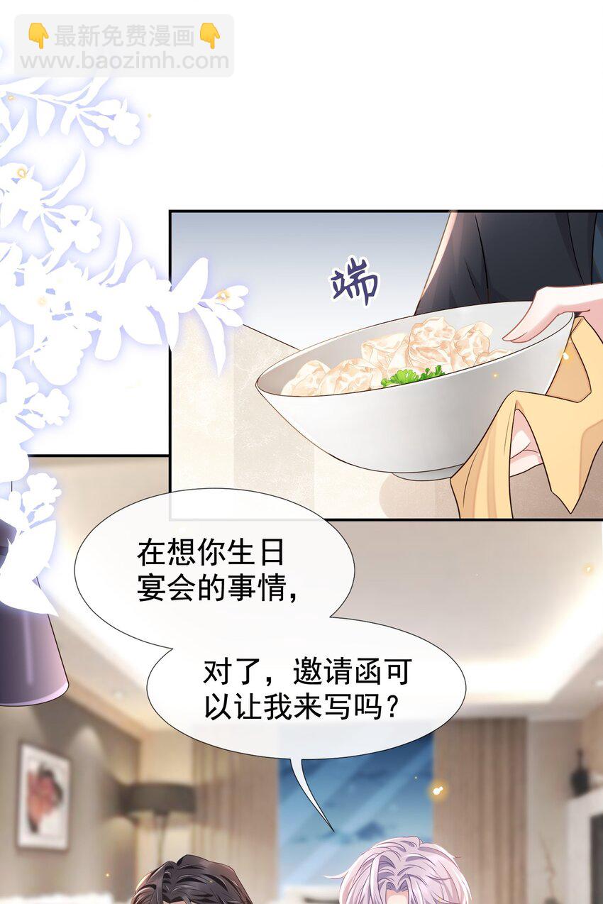 01 正品、冒牌货？(1/2)-第2话
