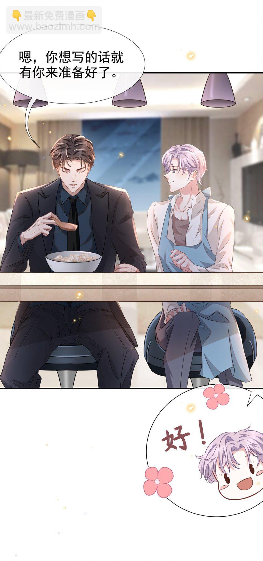 01 正品、冒牌货？(1/2)-第2话