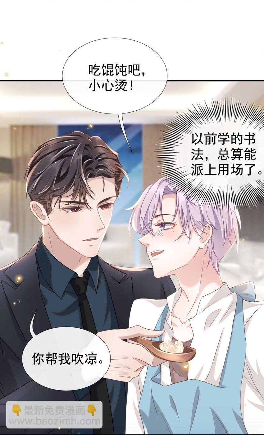 01 正品、冒牌货？(1/2)-第2话