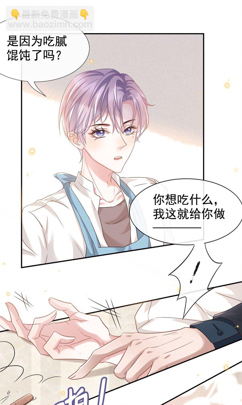 01 正品、冒牌货？(1/2)-第2话