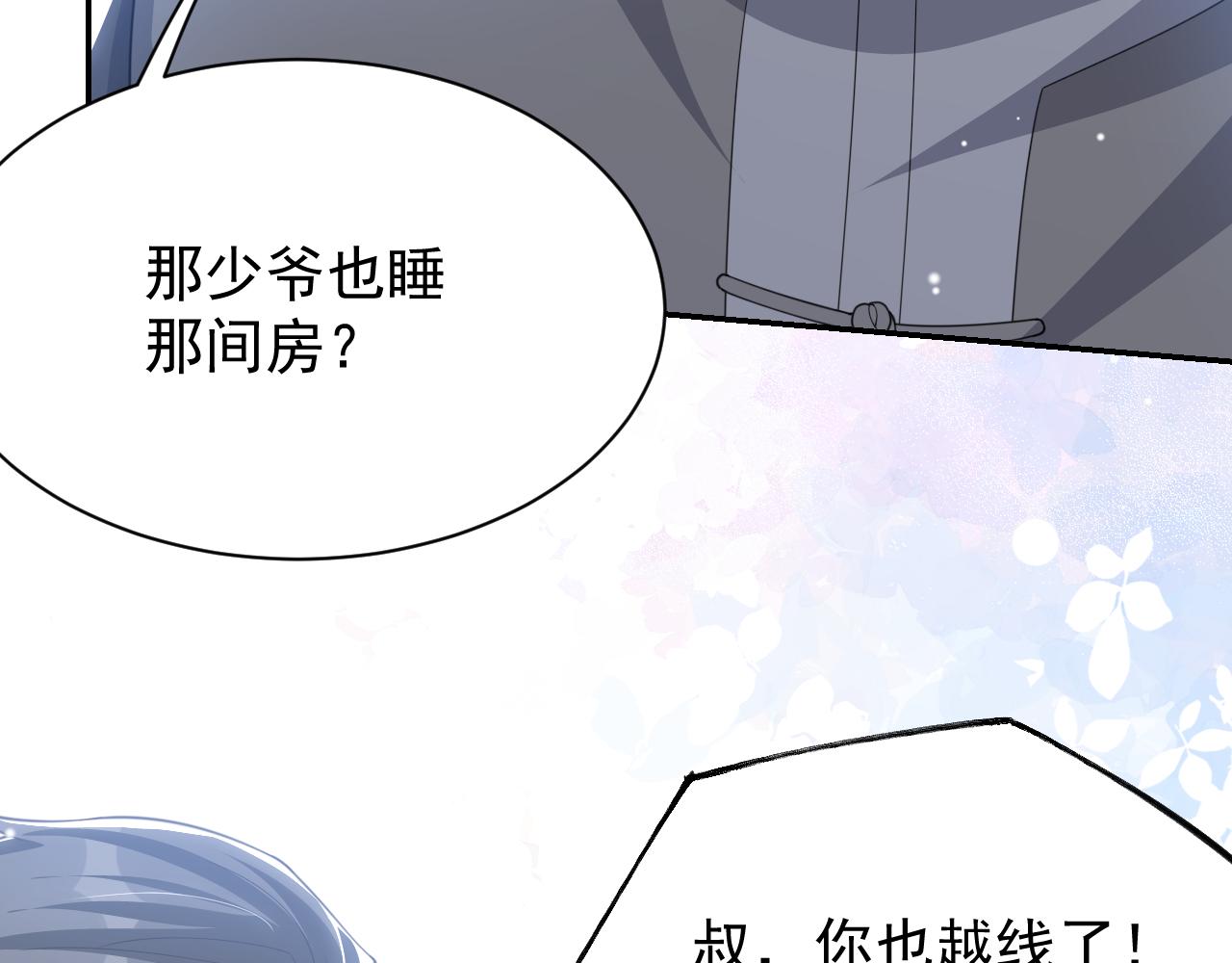 第198话：吃狗狗的醋(1/2)-第200话