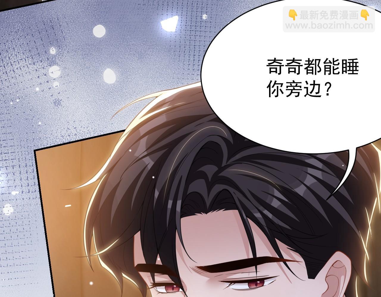 第198话：吃狗狗的醋(1/2)-第200话
