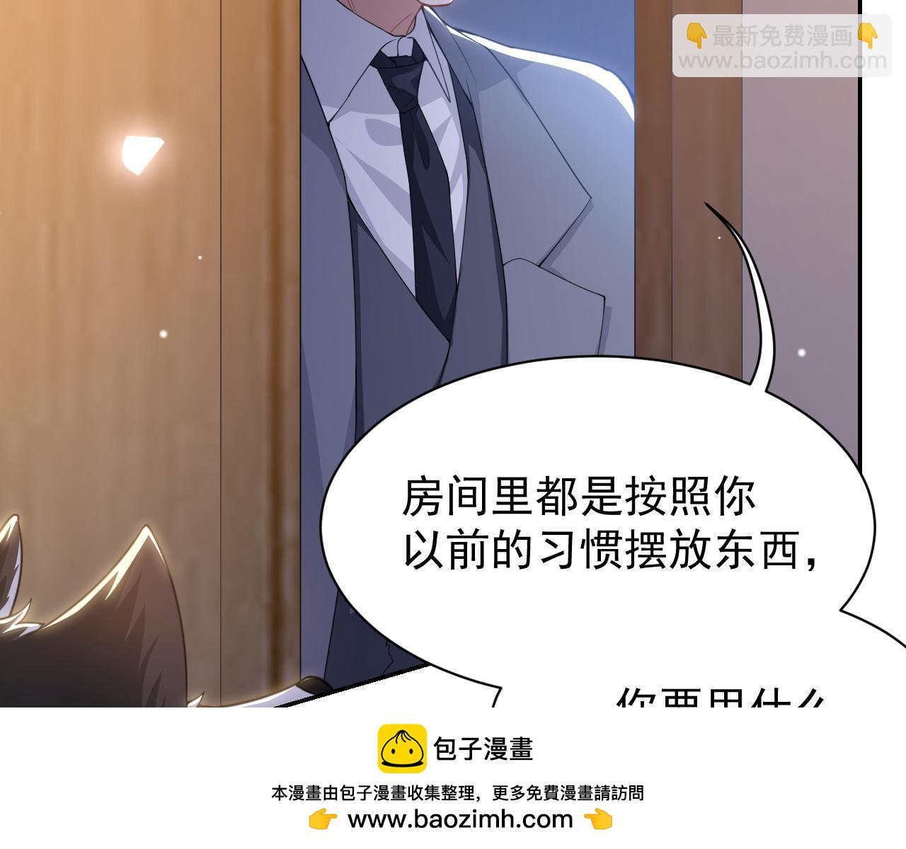 第198话：吃狗狗的醋(1/2)-第200话