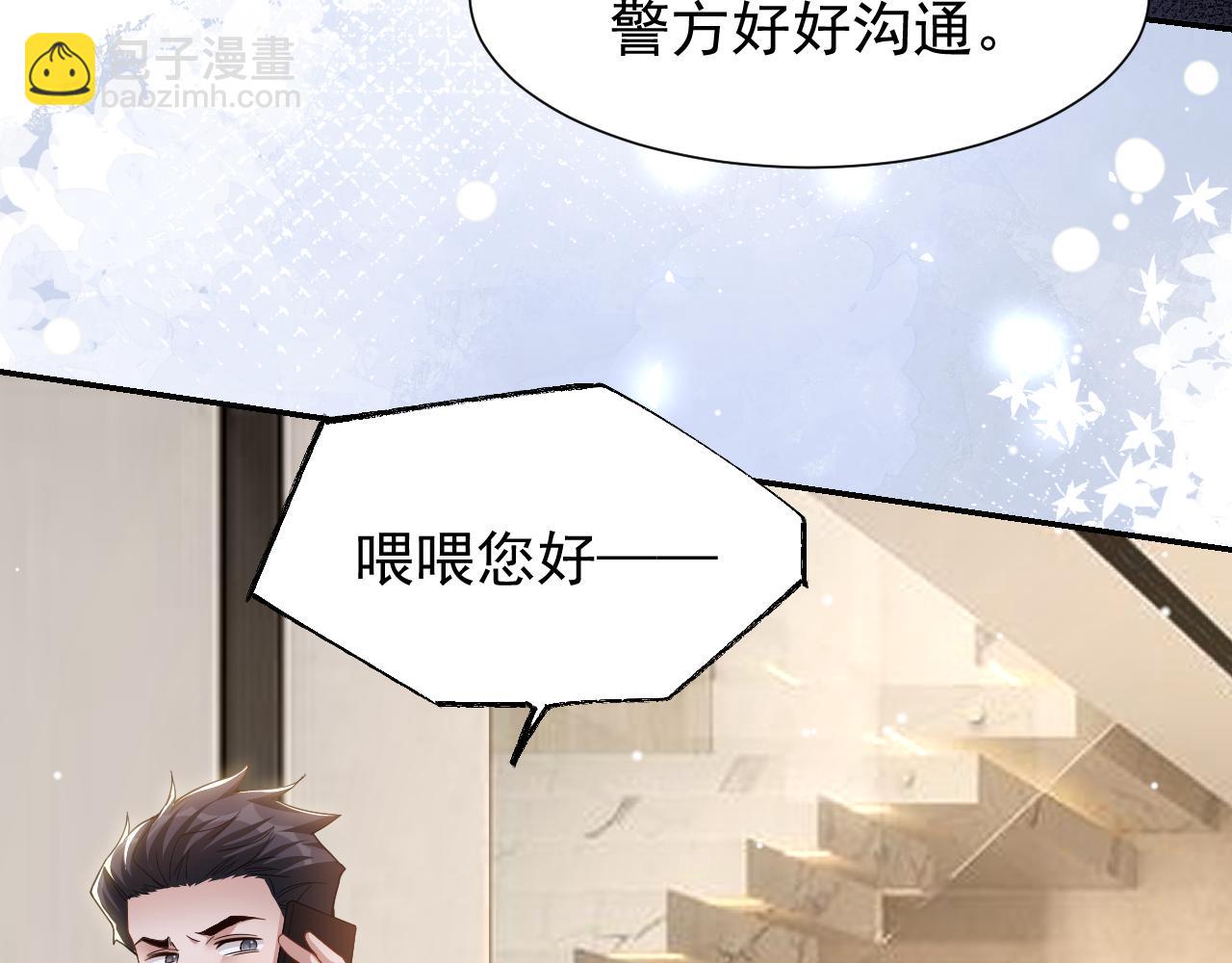 第202话 绑架(1/2)-第204话
