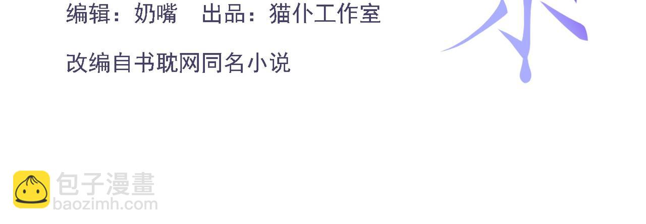 第204话：只能是你(1/2)-第206话