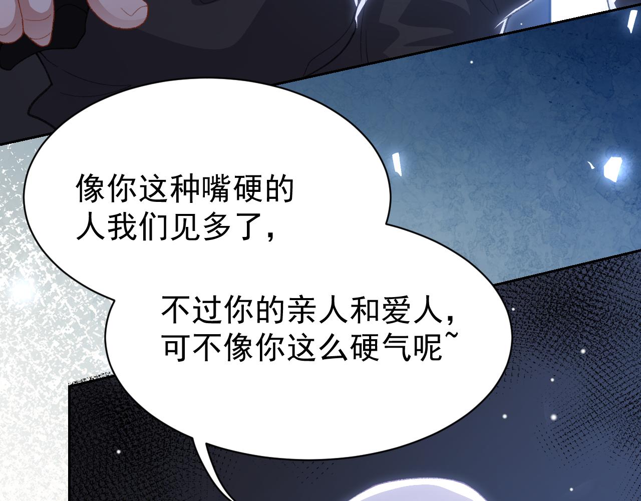第204话：只能是你(1/2)-第206话