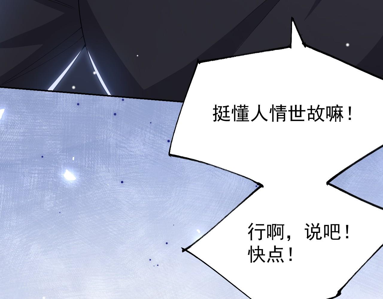 第204话：只能是你(1/2)-第206话