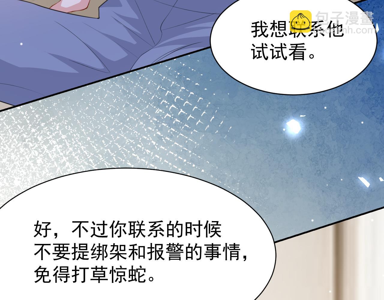 第206话 他怎么来了？！(1/2)-第208话