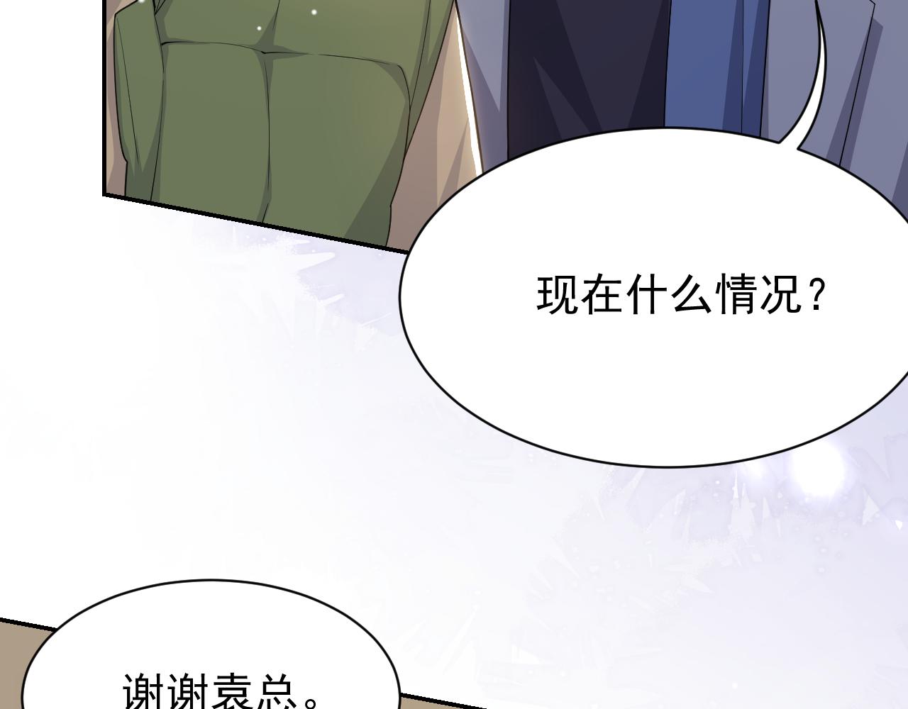 第206话 他怎么来了？！(1/2)-第208话