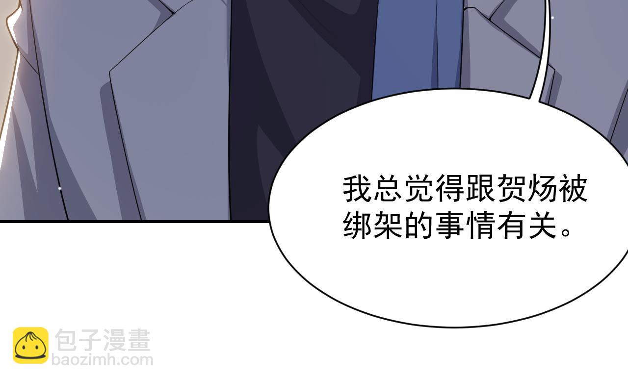 第206话 他怎么来了？！(1/2)-第208话