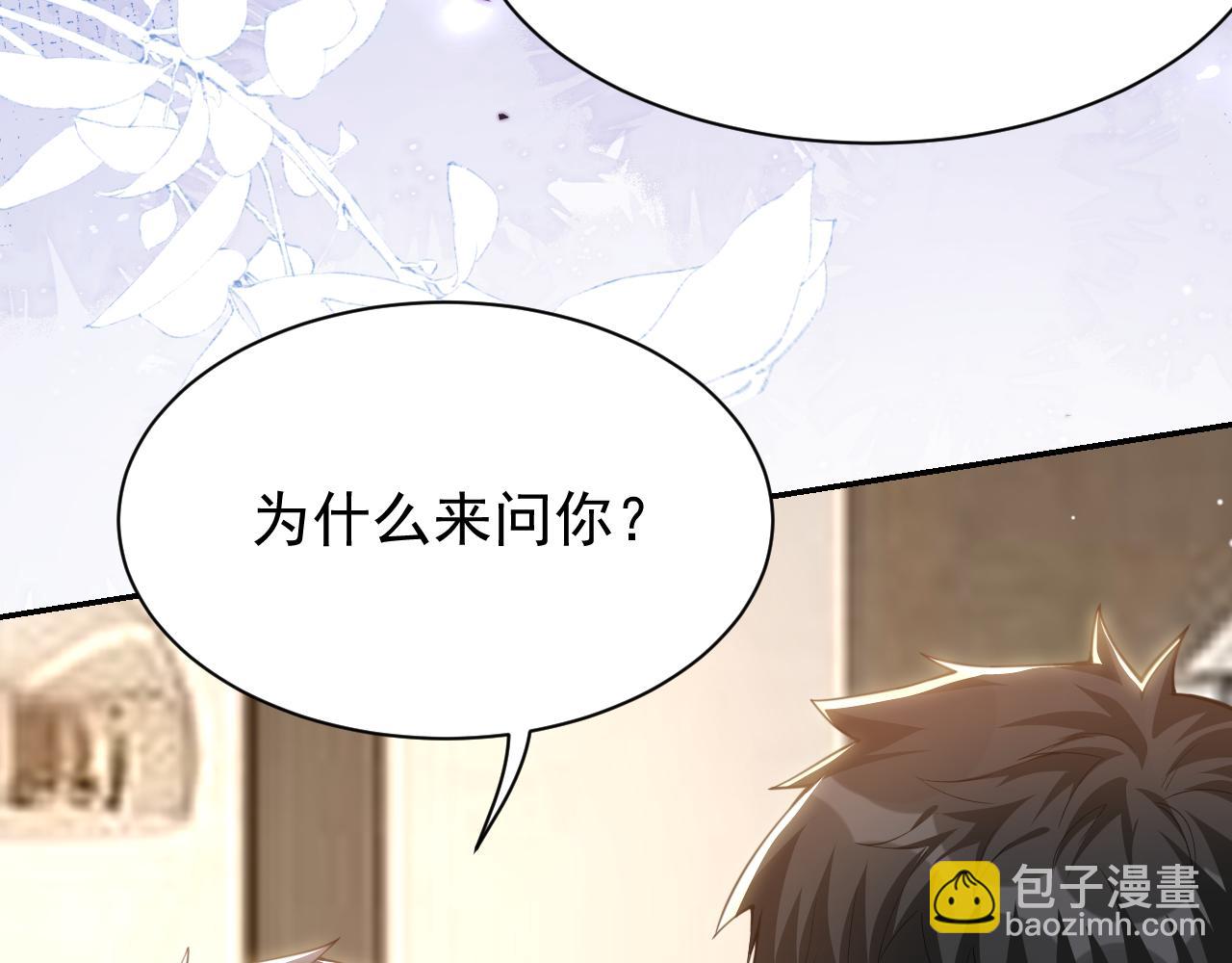 第206话 他怎么来了？！(1/2)-第208话