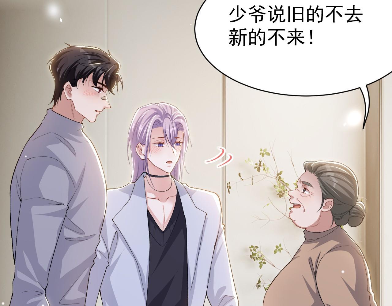 第212话：对我的态度变了(1/2)-第214话