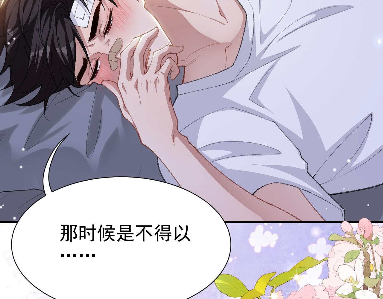 第216话：心跳不会说谎(1/2)-第218话