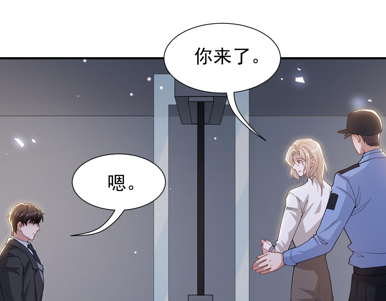 第218话 从来都不是你！(1/2)-第220话