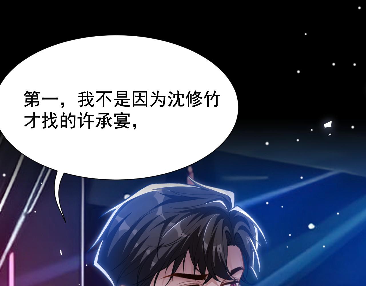 第220话 你和你爸一样都是贱种！(1/2)-第222话