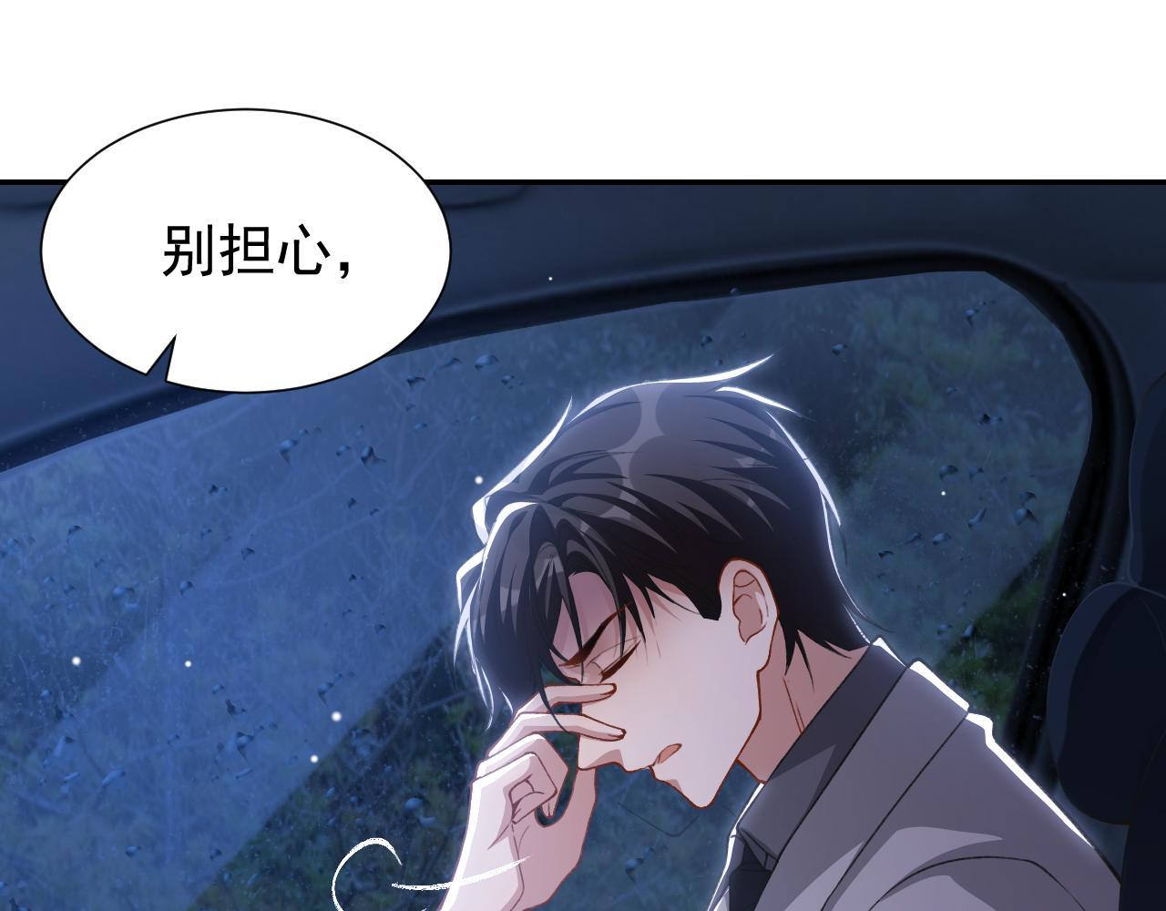 第226话：入洞房咯！(1/2)-第228话