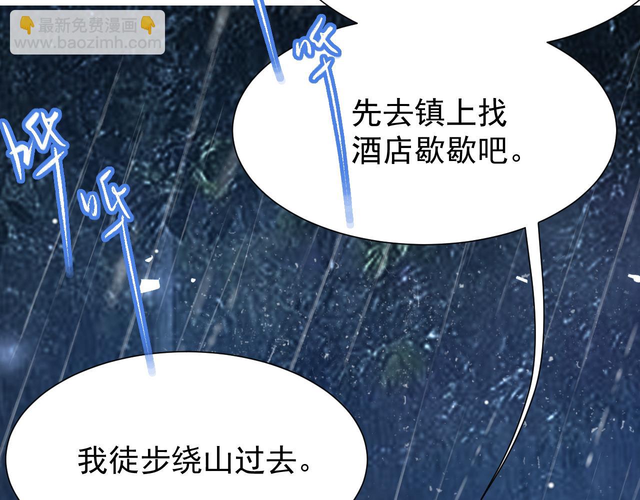 第226话：入洞房咯！(1/2)-第228话
