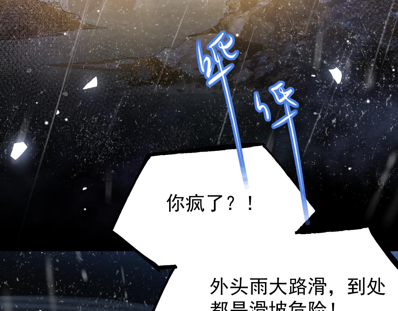 第226话：入洞房咯！(1/2)-第228话
