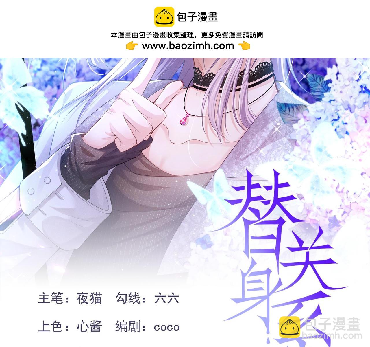 第226话：入洞房咯！(1/2)-第228话