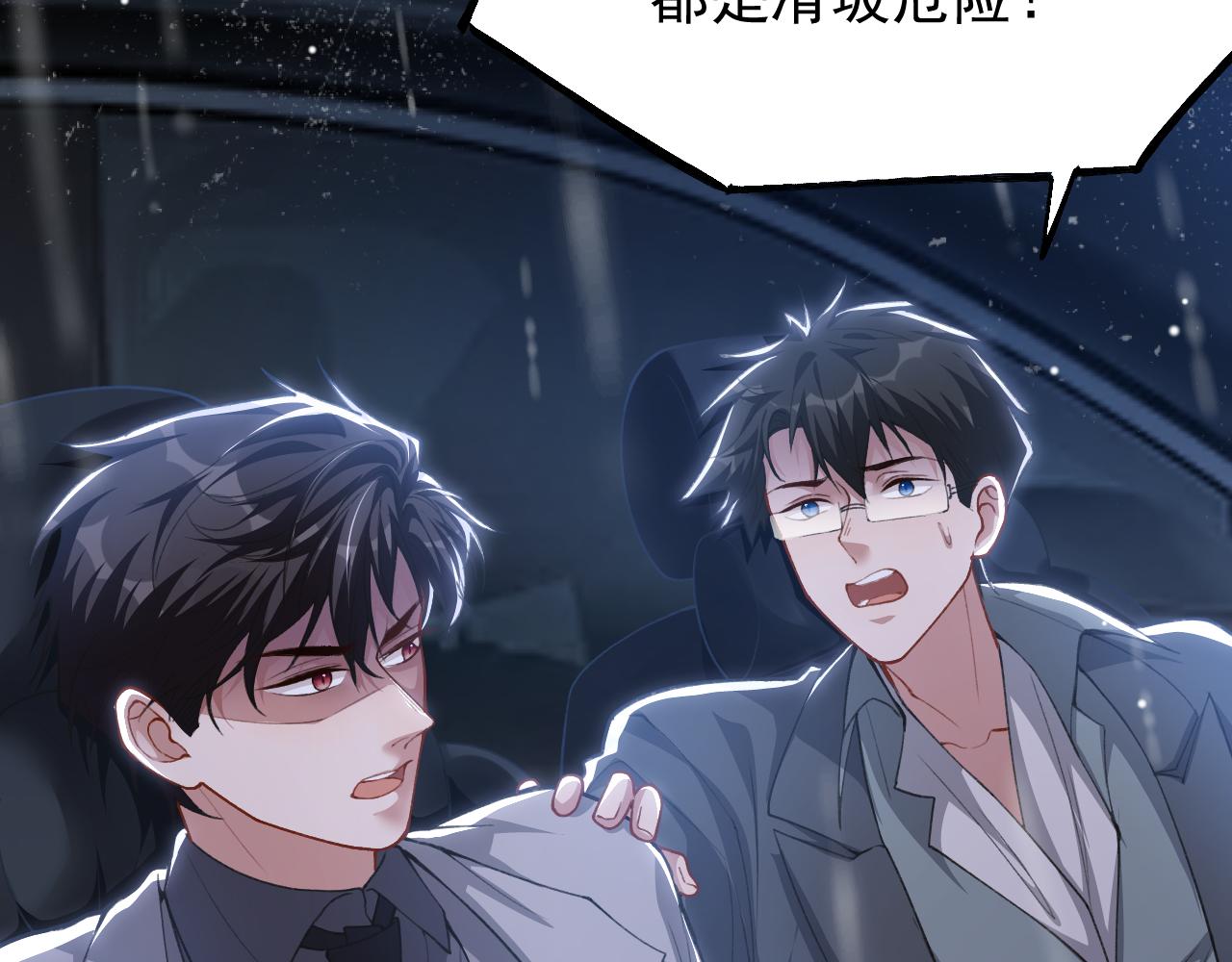 第226话：入洞房咯！(1/2)-第228话