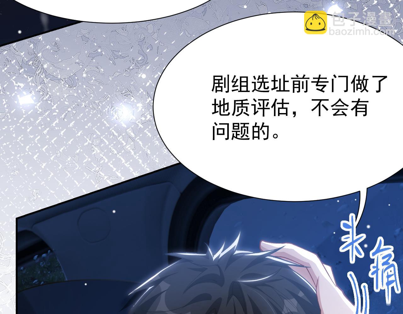 第226话：入洞房咯！(1/2)-第228话