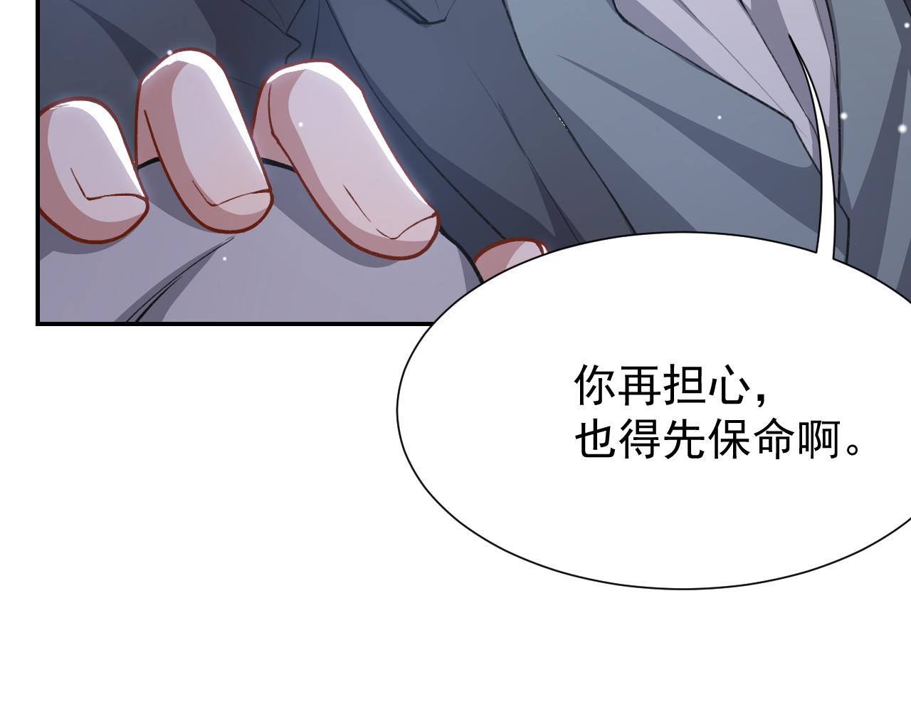 第226话：入洞房咯！(1/2)-第228话