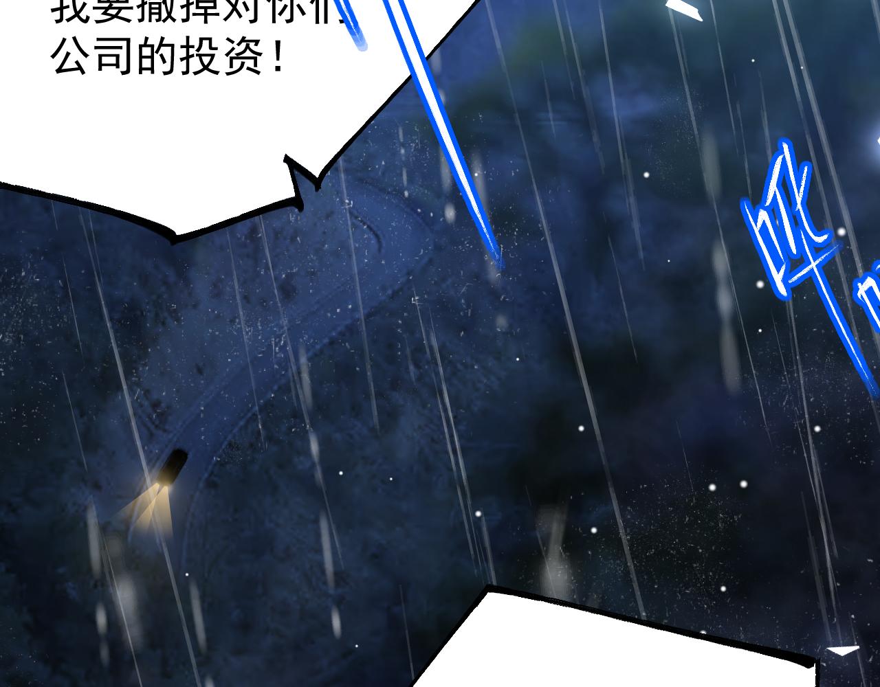第226话：入洞房咯！(1/2)-第228话