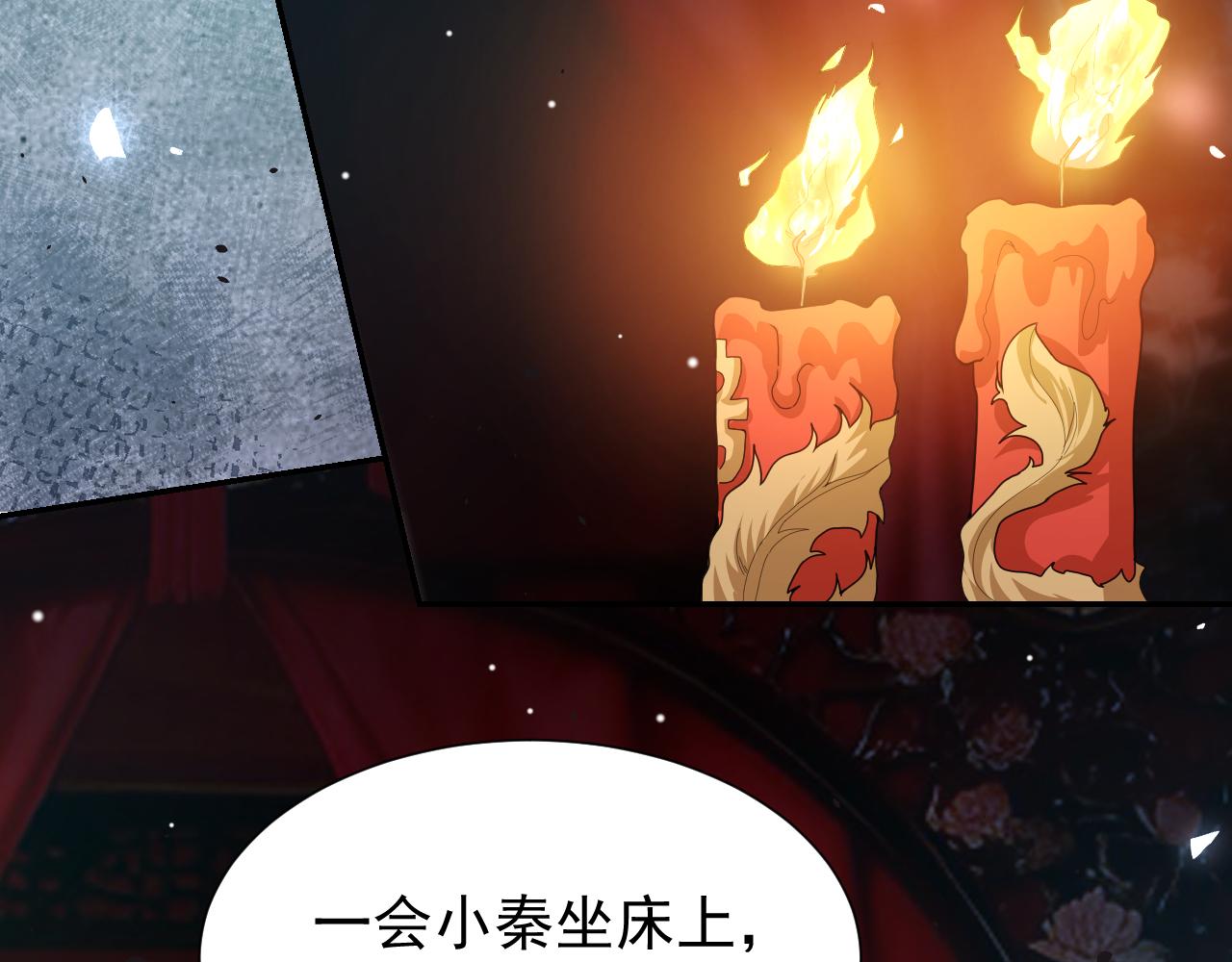 第226话：入洞房咯！(1/2)-第228话