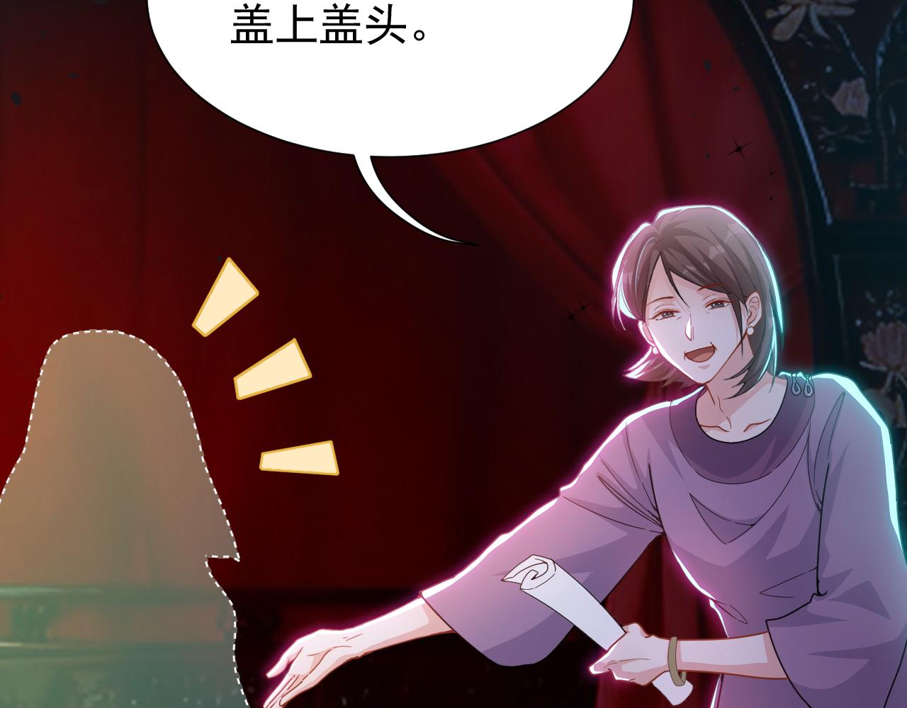 第226话：入洞房咯！(1/2)-第228话