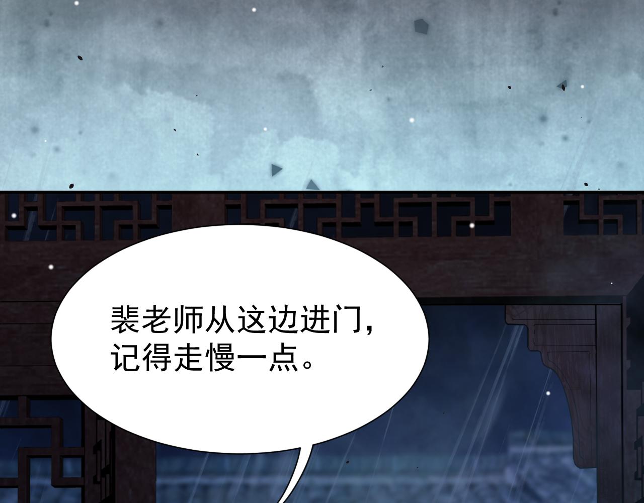 第226话：入洞房咯！(1/2)-第228话