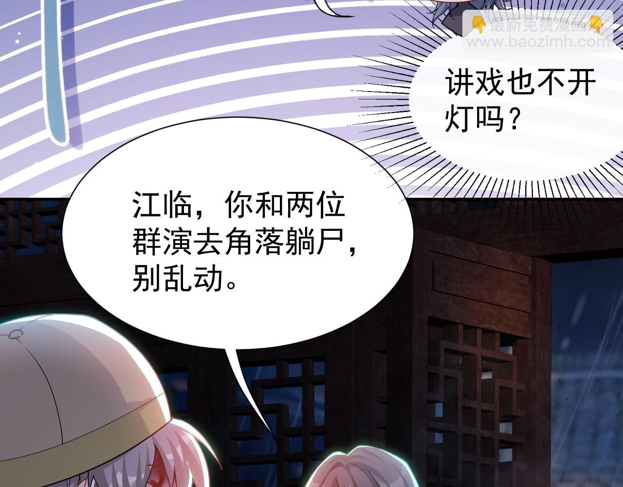 第226话：入洞房咯！(1/2)-第228话