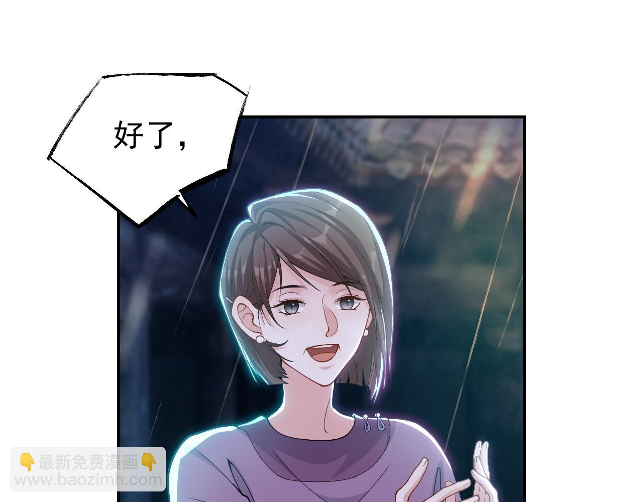 第226话：入洞房咯！(1/2)-第228话