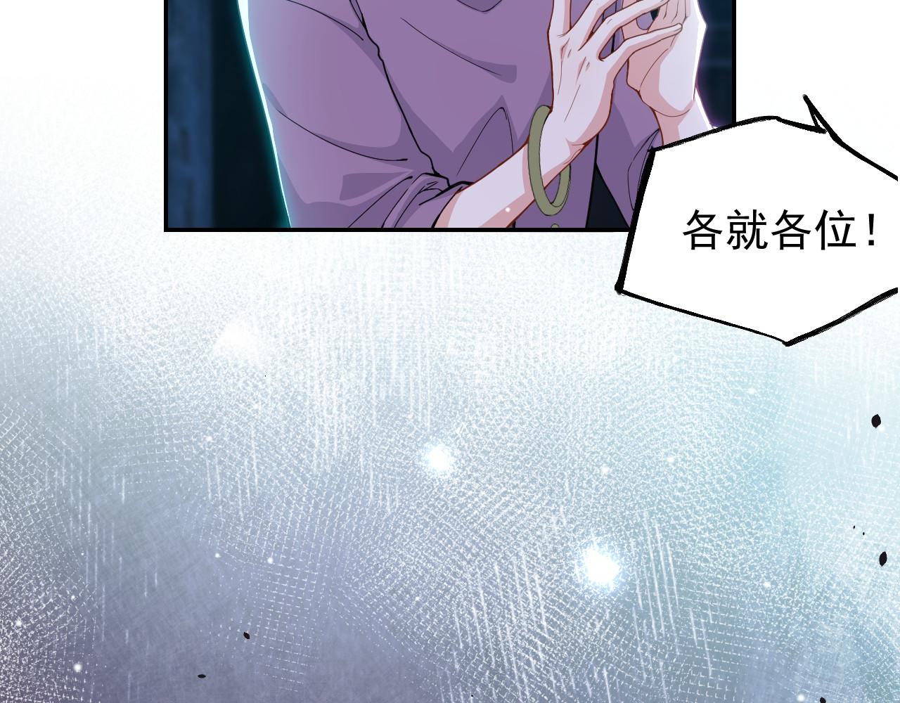 第226话：入洞房咯！(1/2)-第228话
