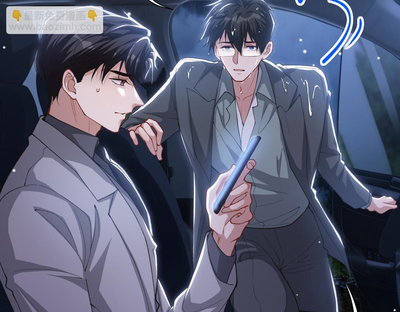 第226话：入洞房咯！(1/2)-第228话
