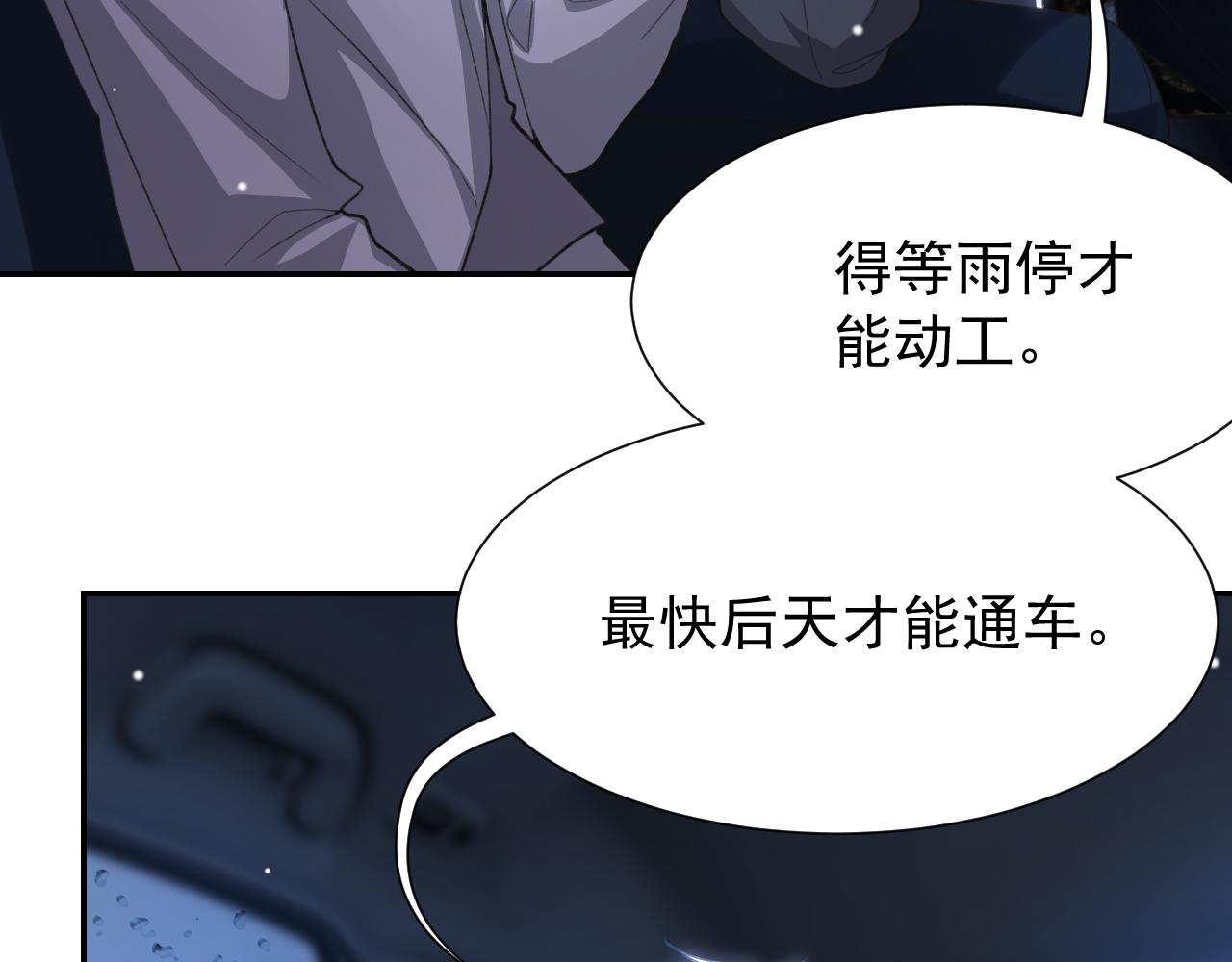 第226话：入洞房咯！(1/2)-第228话